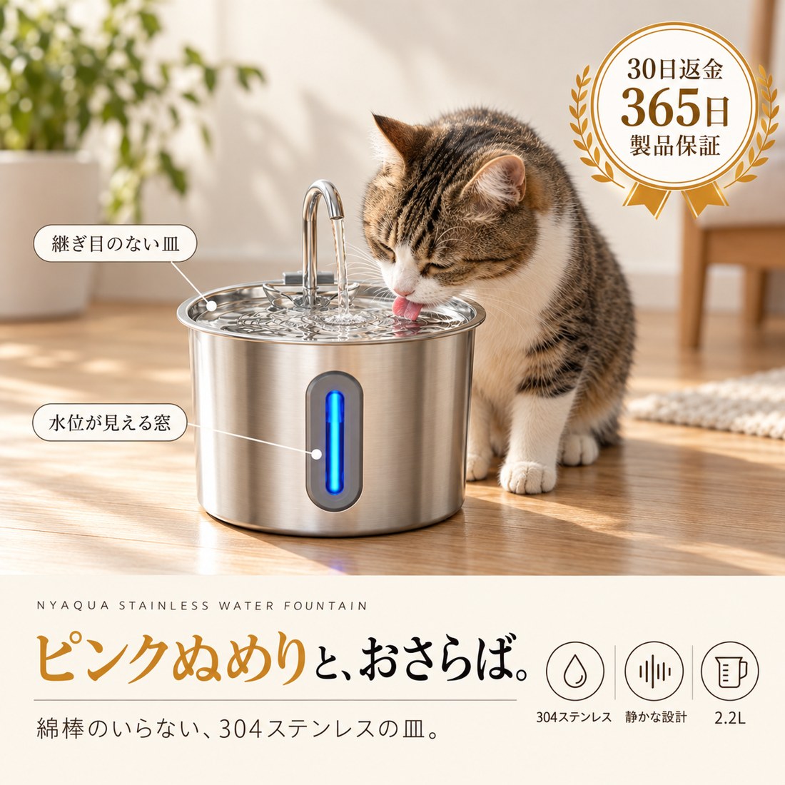 ピンクぬめりと、おさらば。